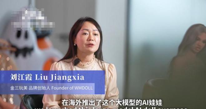 pSeekAI硅胶娃娃可以和人互动了！新葡京娱乐城离谱了！成人用品用上Dee(图13)