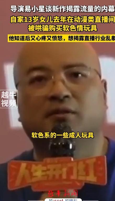 曝13岁女儿购买原因曝光后引深思！新葡京色情玩具无处不在！知名导演(图13)