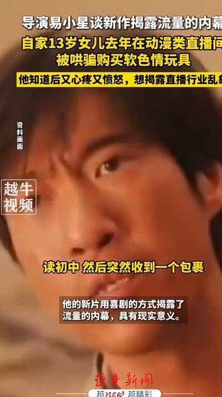 曝13岁女儿购买原因曝光后引深思！新葡京色情玩具无处不在！知名导演(图3)
