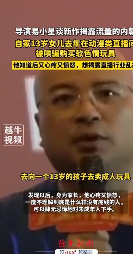 曝13岁女儿购买原因曝光后引深思！新葡京色情玩具无处不在！知名导演(图7)