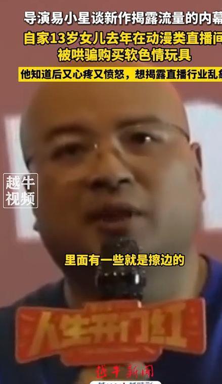 曝13岁女儿购买原因曝光后引深思！新葡京色情玩具无处不在！知名导演(图11)