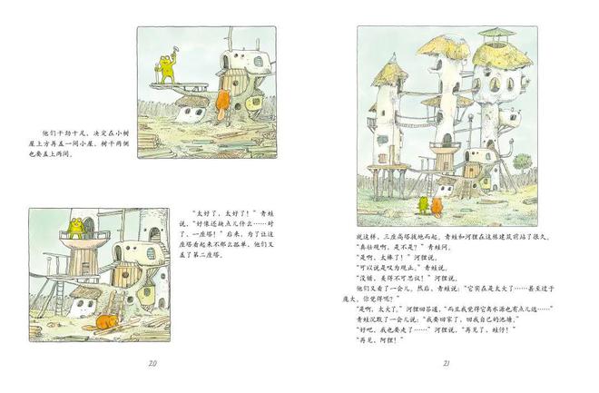 棒的树屋》丨每日一书新葡京博彩《我住在最