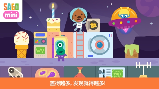 Mini太空积木澳门新葡京Sago