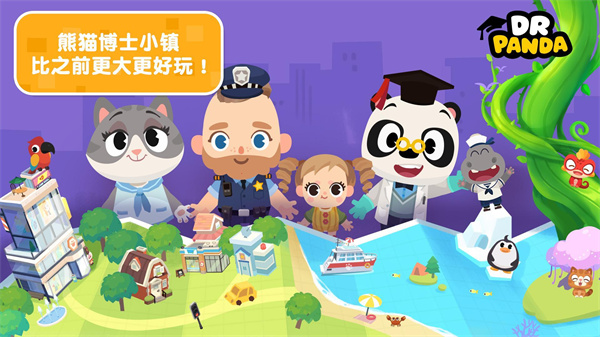 博士小镇安卓新葡京熊猫