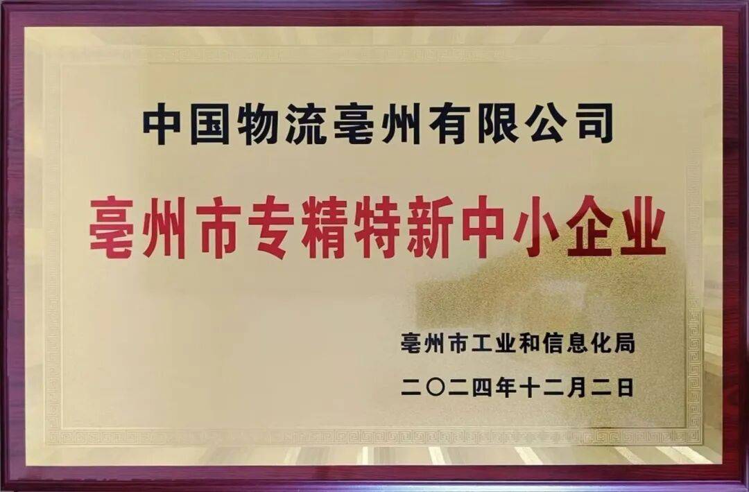 乐高”：这支青年军让运力“活”起来新葡京【比武风采录】玩转物流“数字(图4)
