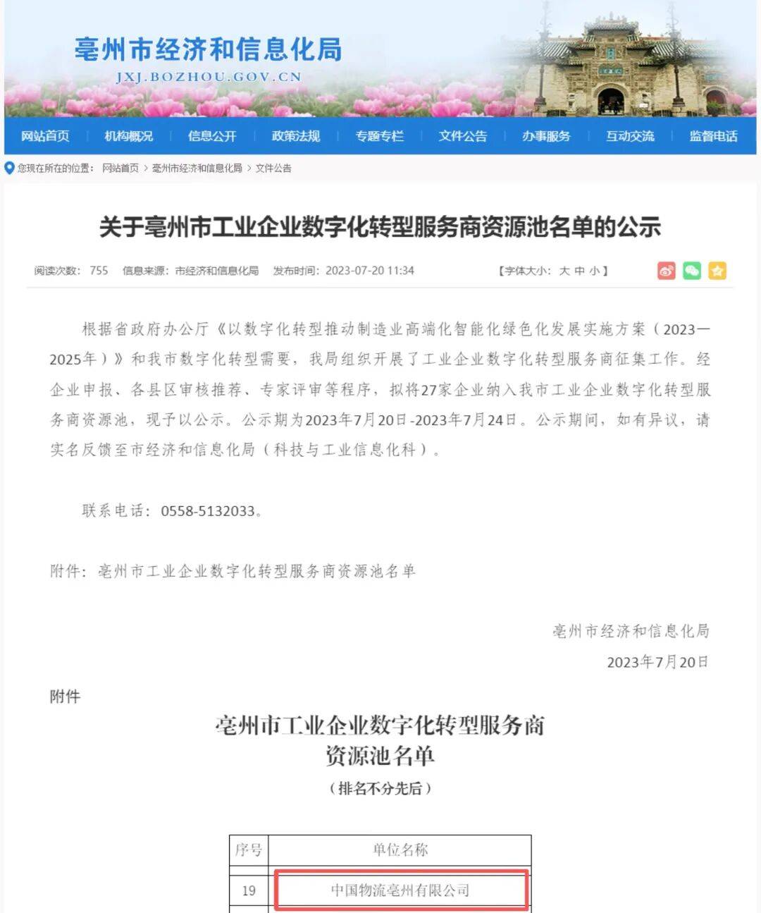 乐高”：这支青年军让运力“活”起来新葡京【比武风采录】玩转物流“数字(图2)